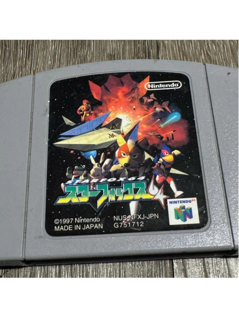 Nintendo 64 star
